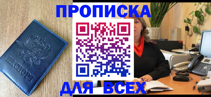 временная регистрация в квартире в Ленинск-Кузнецком