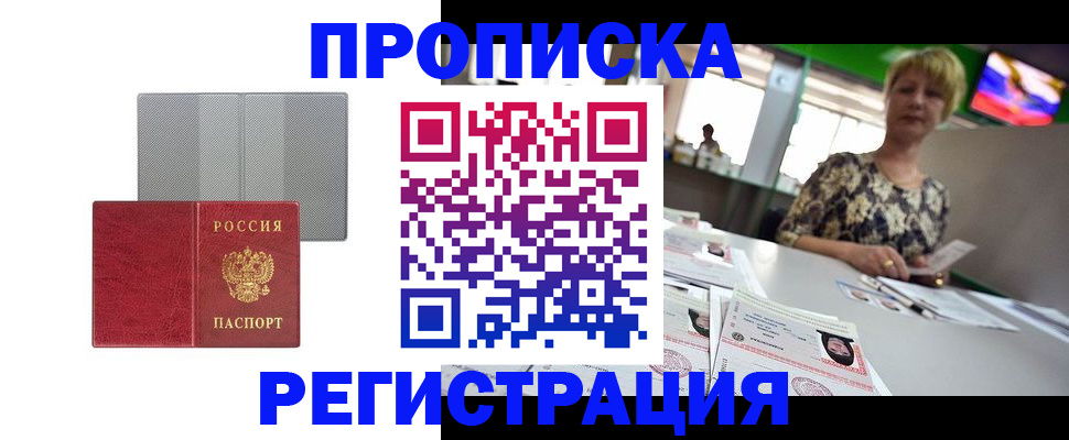 прописка иностранных граждан в Ленинск-Кузнецком