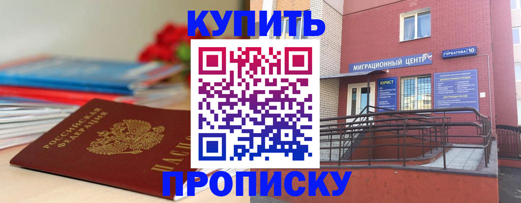 временная регистрация законно в Ленинск-Кузнецком