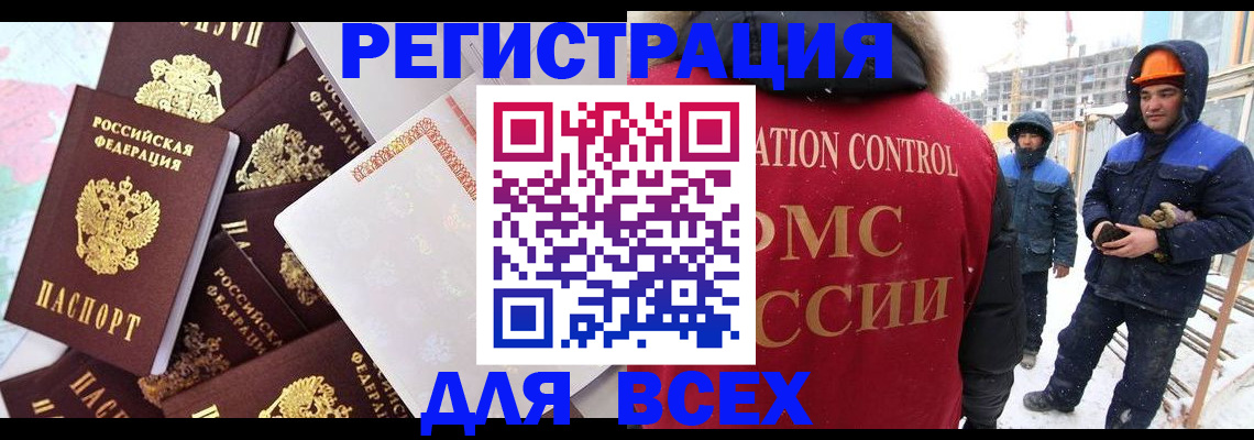 временная регистрация собственник в Ленинск-Кузнецком