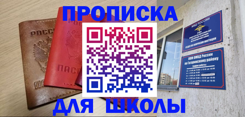 временная регистрация гарантия в Ленинск-Кузнецком