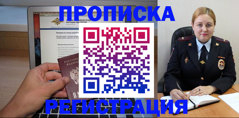 прописка ребенка в Ленинск-Кузнецком