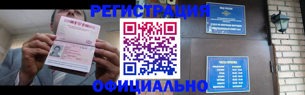 миграционный учет в Ленинск-Кузнецком