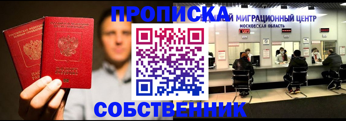 где прописаться в Ленинск-Кузнецком