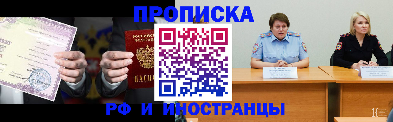регистрация для школы в Ленинск-Кузнецком